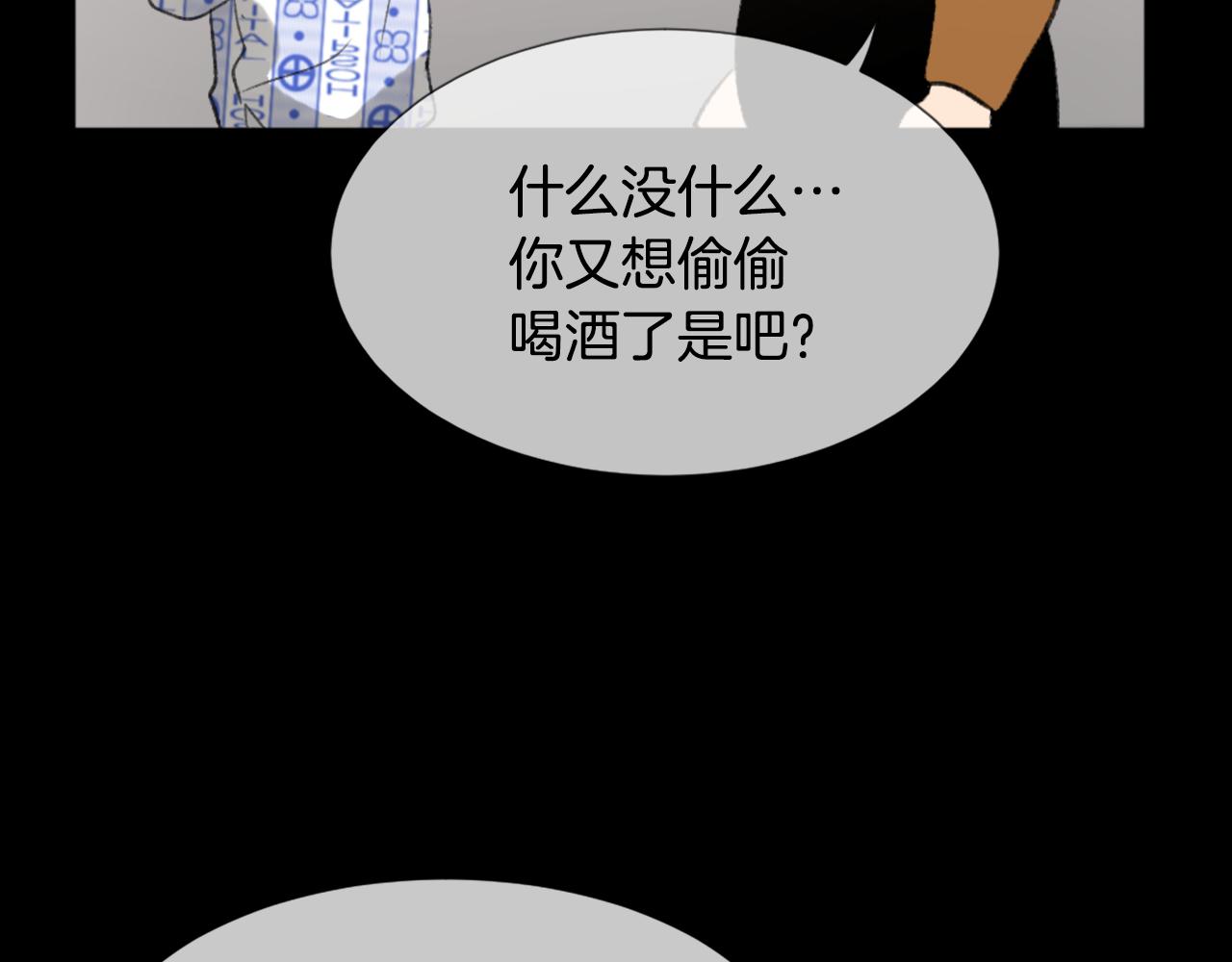 第44话 醉酒4