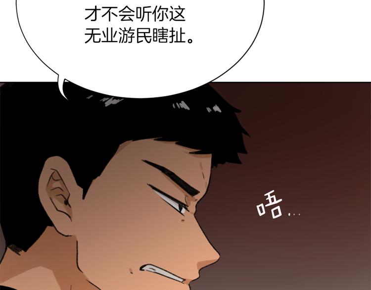 第21话 人生忠告4