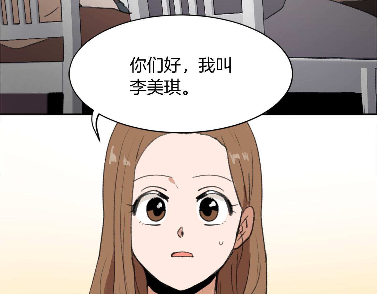 第62话 美琪消失3