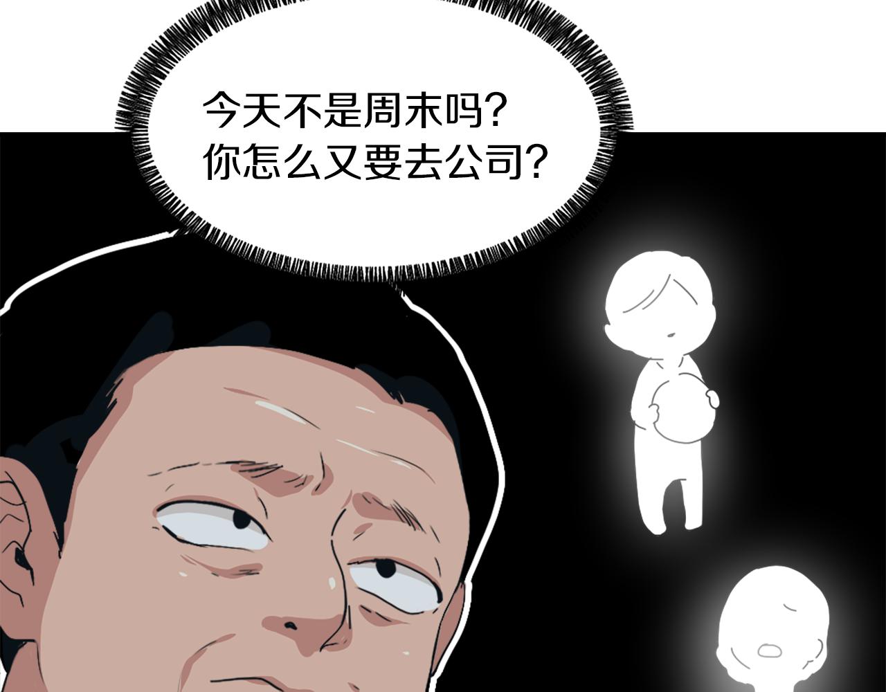 第12话 哄孩子3