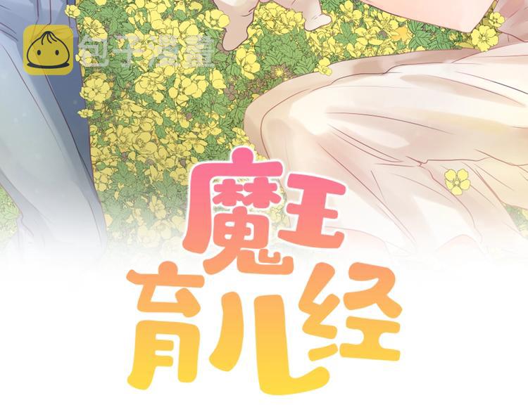 第5话 我儿子就交给你了1