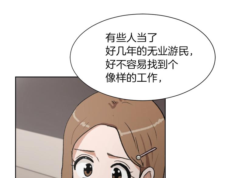 第21话 人生忠告3