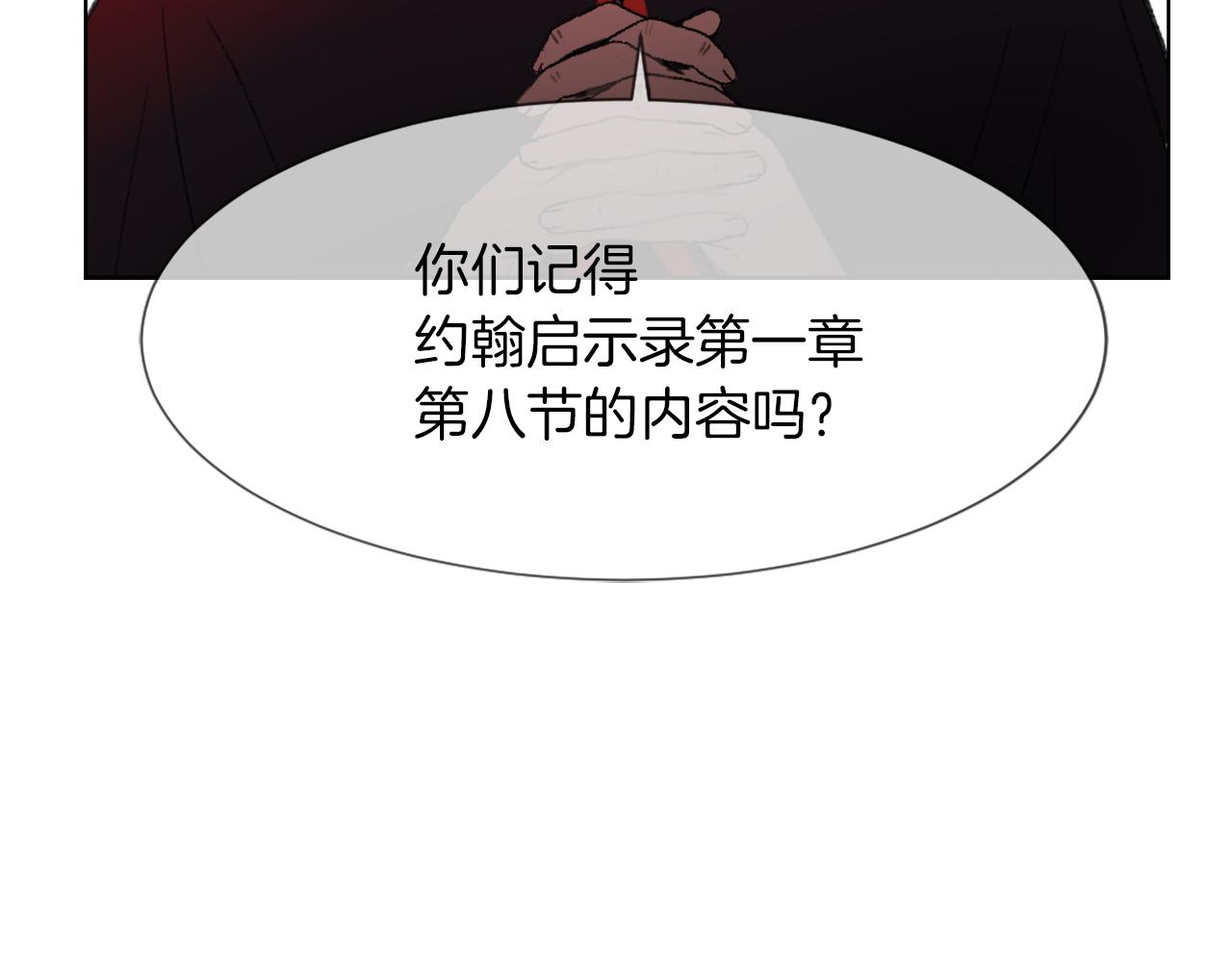 第24话 踏上旅程3