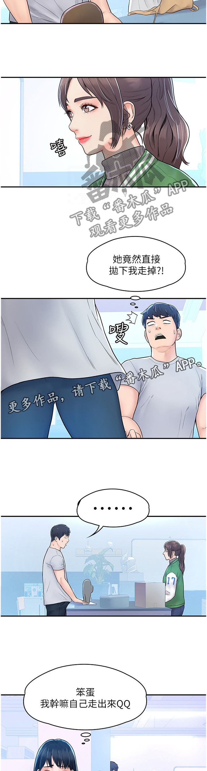第16章：给我号码4