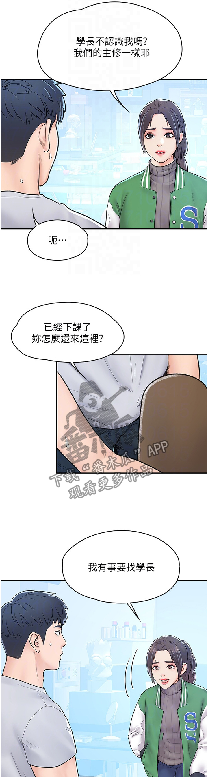 第16章：给我号码2