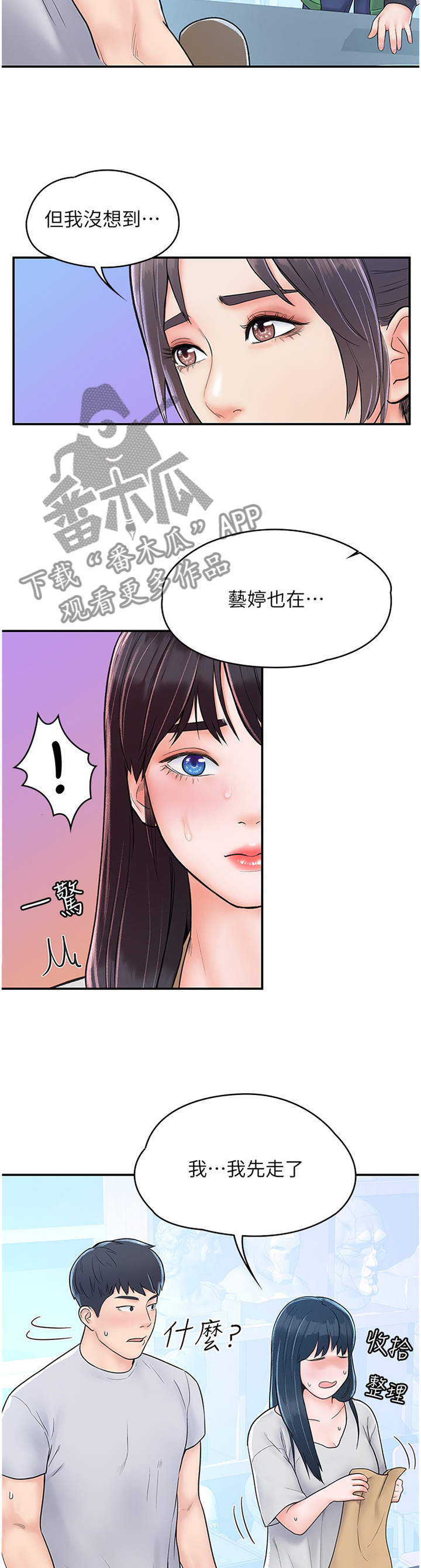 第16章：给我号码3