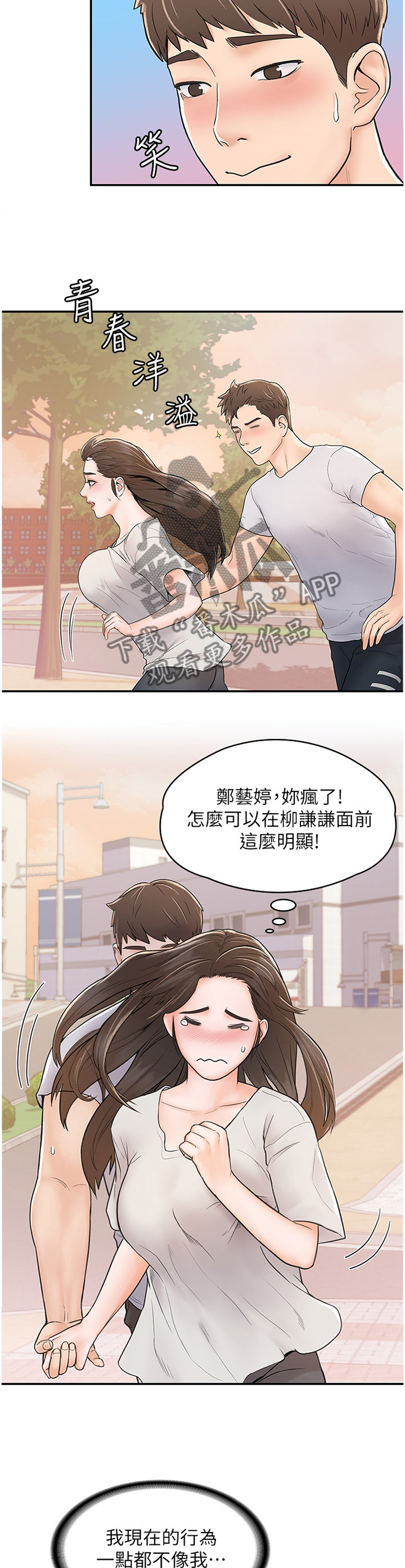 第17章：我都理解的4