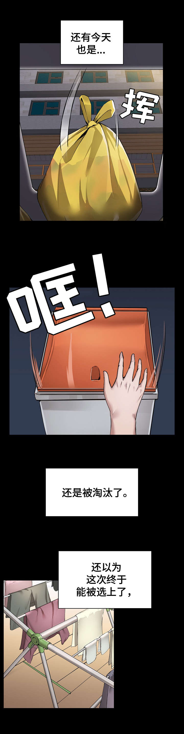 第1章：室友1