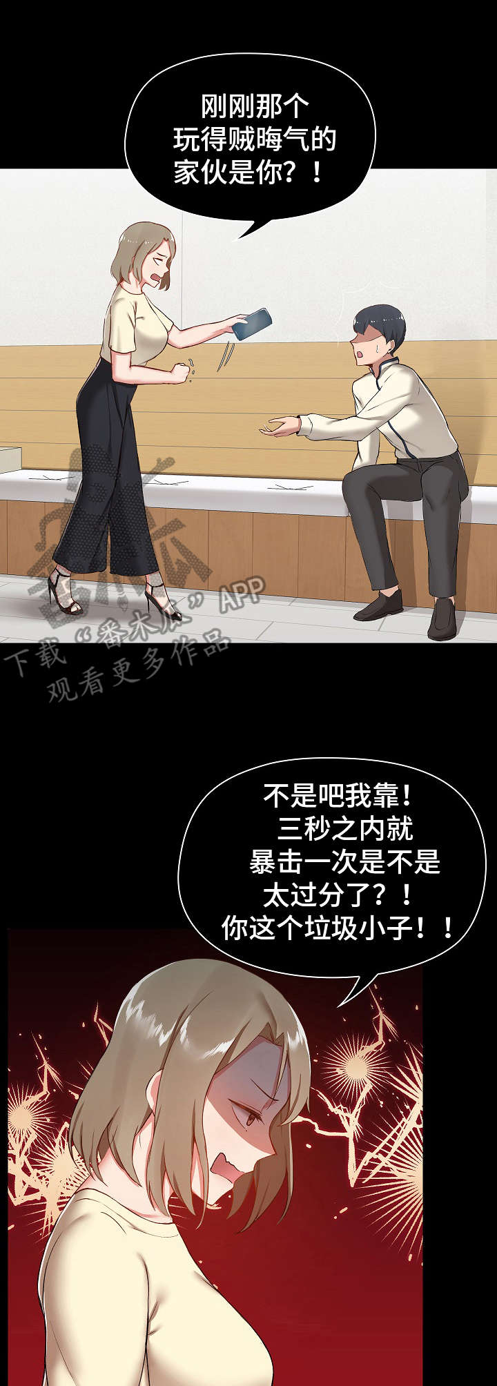 第15章：形象转变0