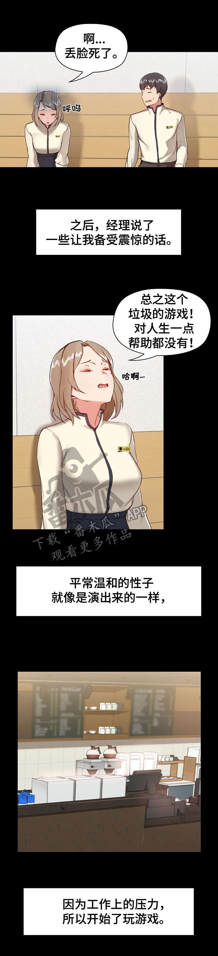 第15章：形象转变2
