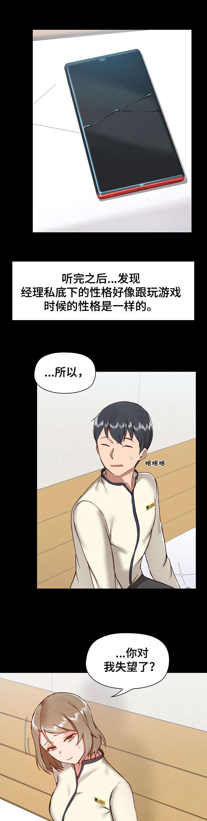 第15章：形象转变3