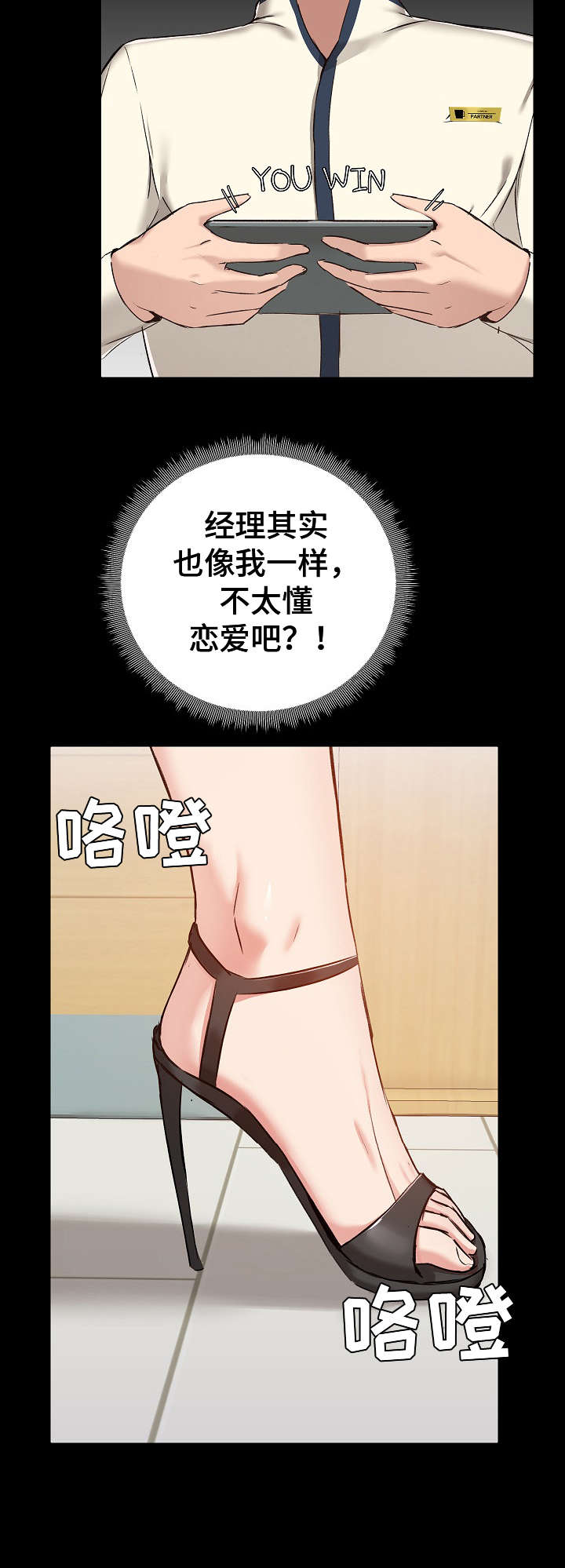 第14章：巧合4