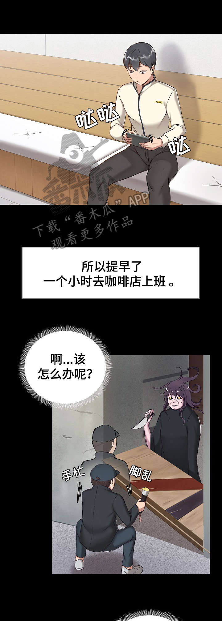 第14章：巧合1