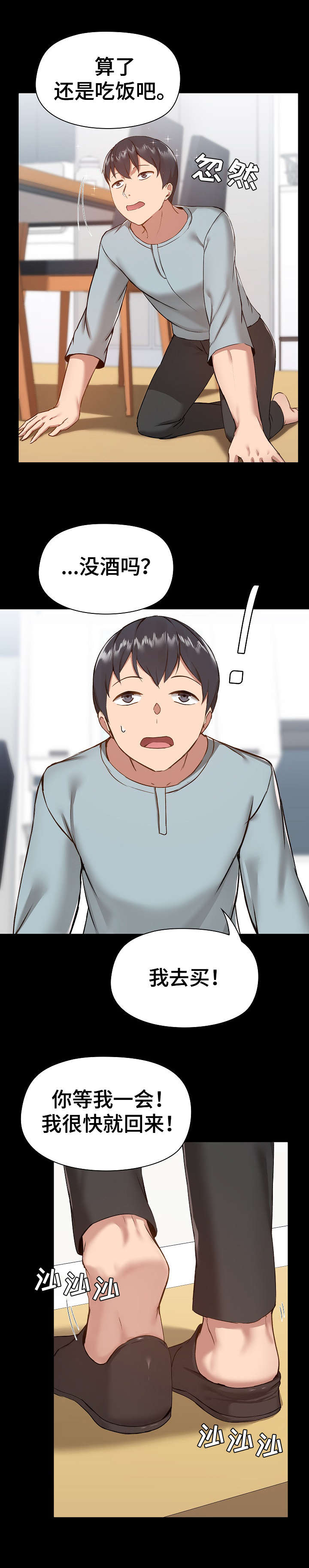 第17章：和好2