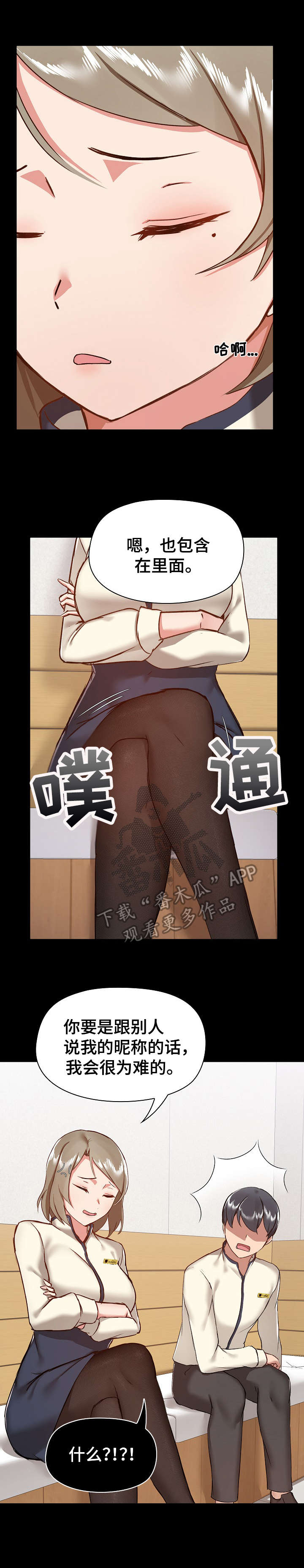 第16章：难为情0