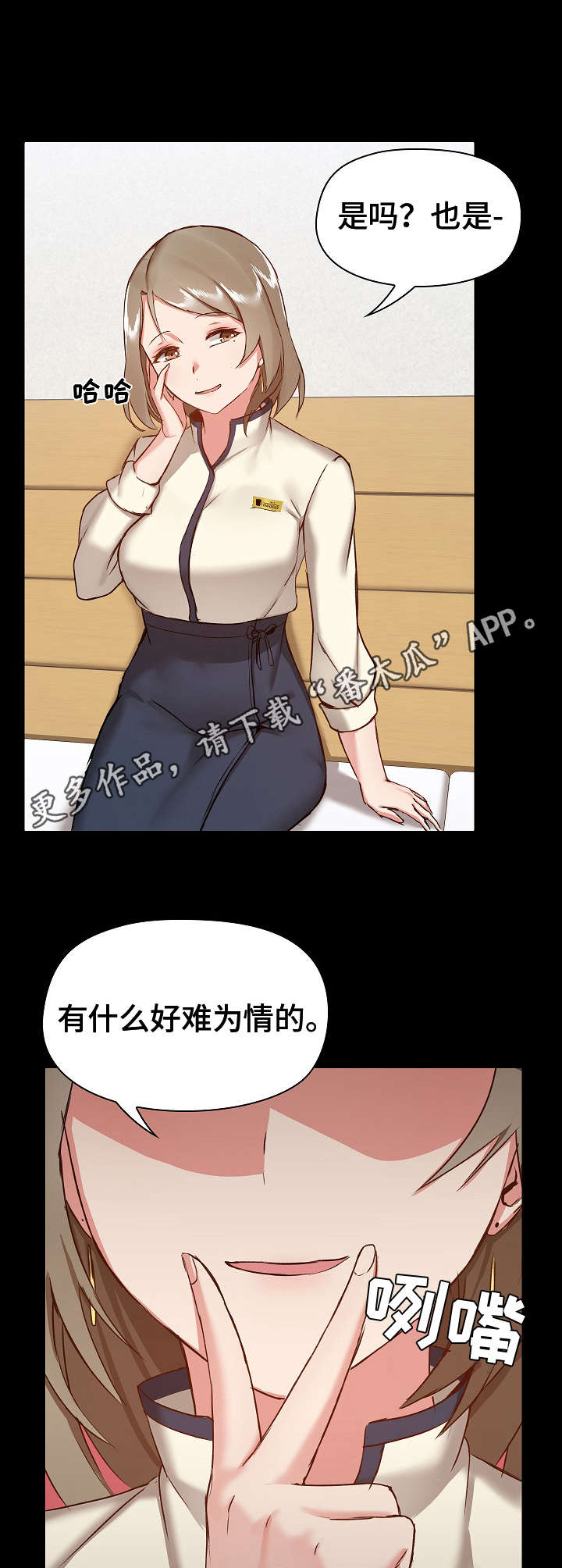 第16章：难为情4