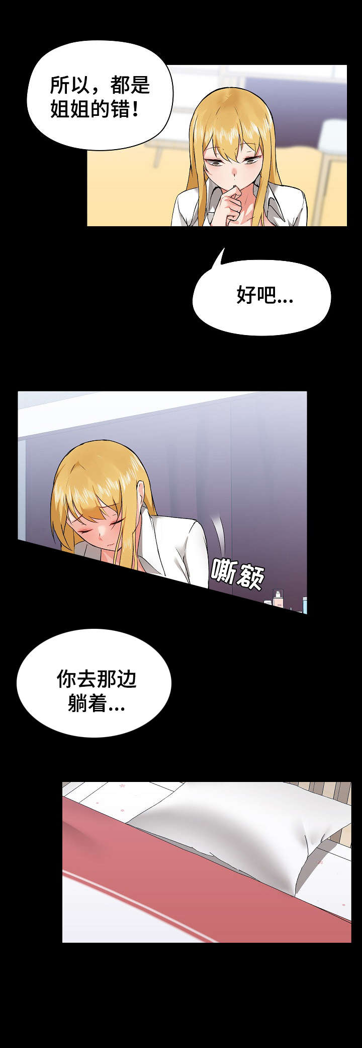 第7章：脸红3