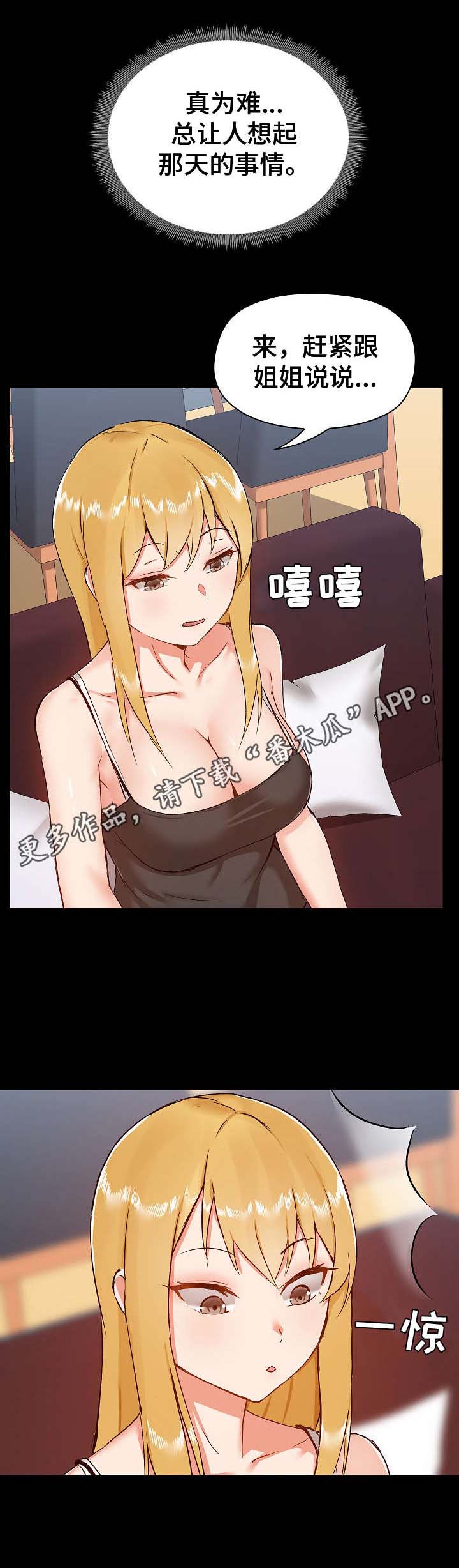 第18章：尴尬4