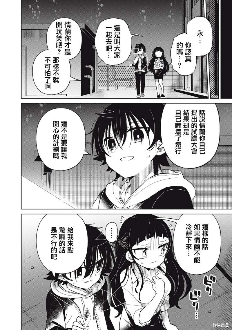 第26话1