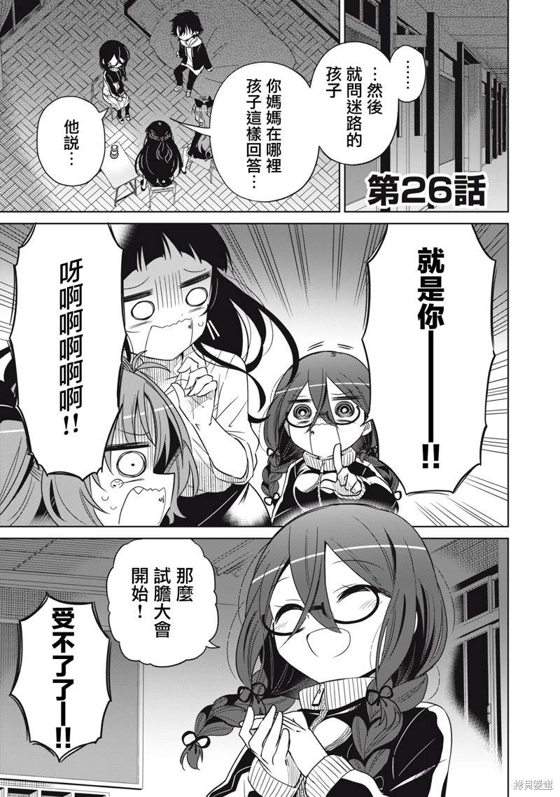 第26话0