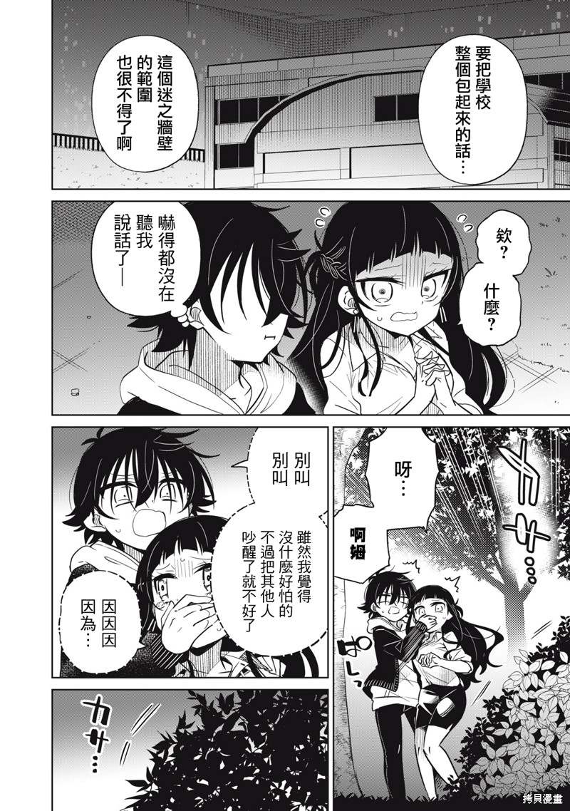 第26话3