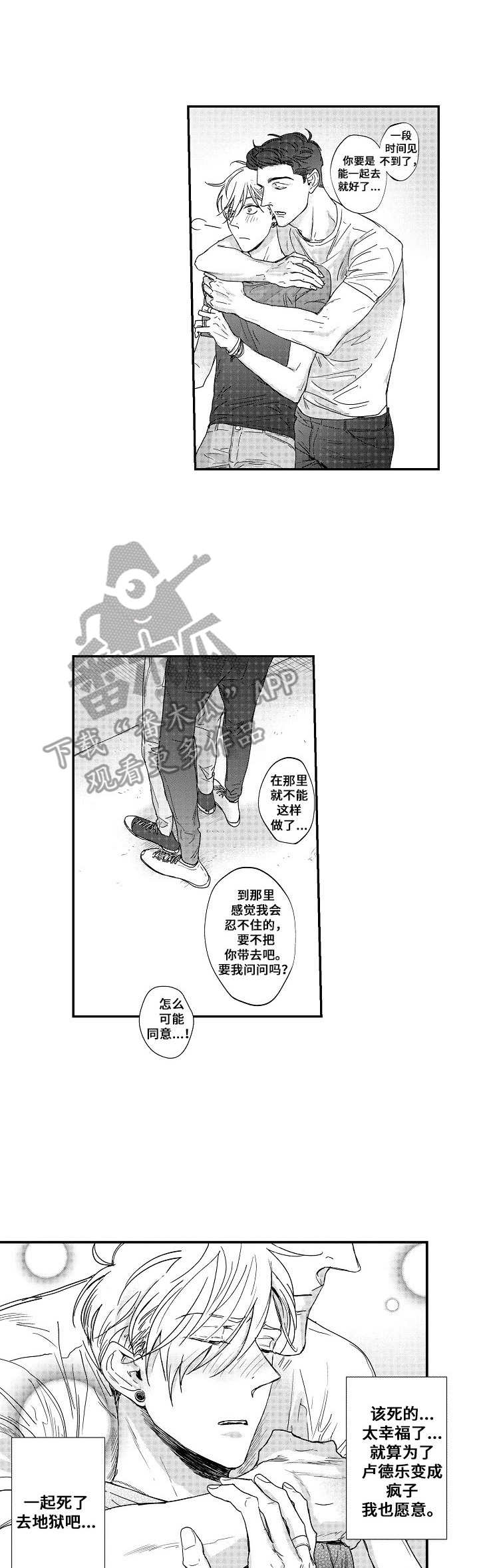 第21章：伤痕0