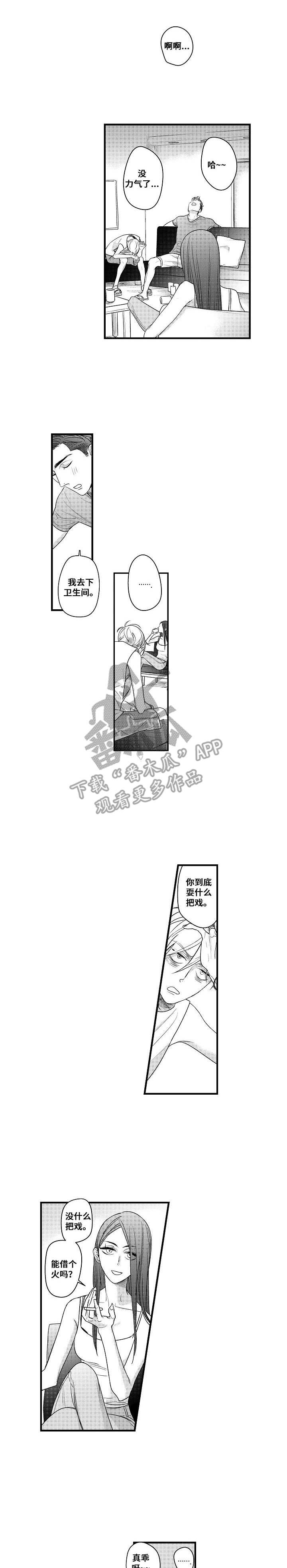 第11章：勾搭0