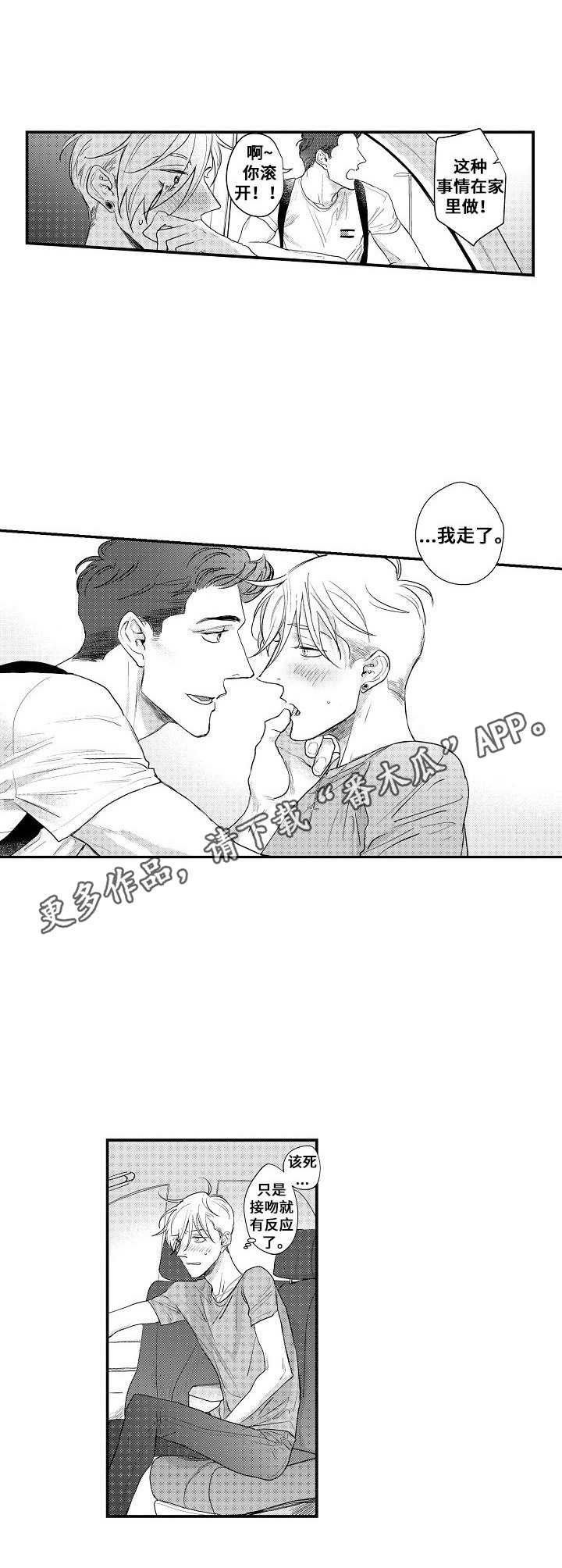 第22章：兼职3