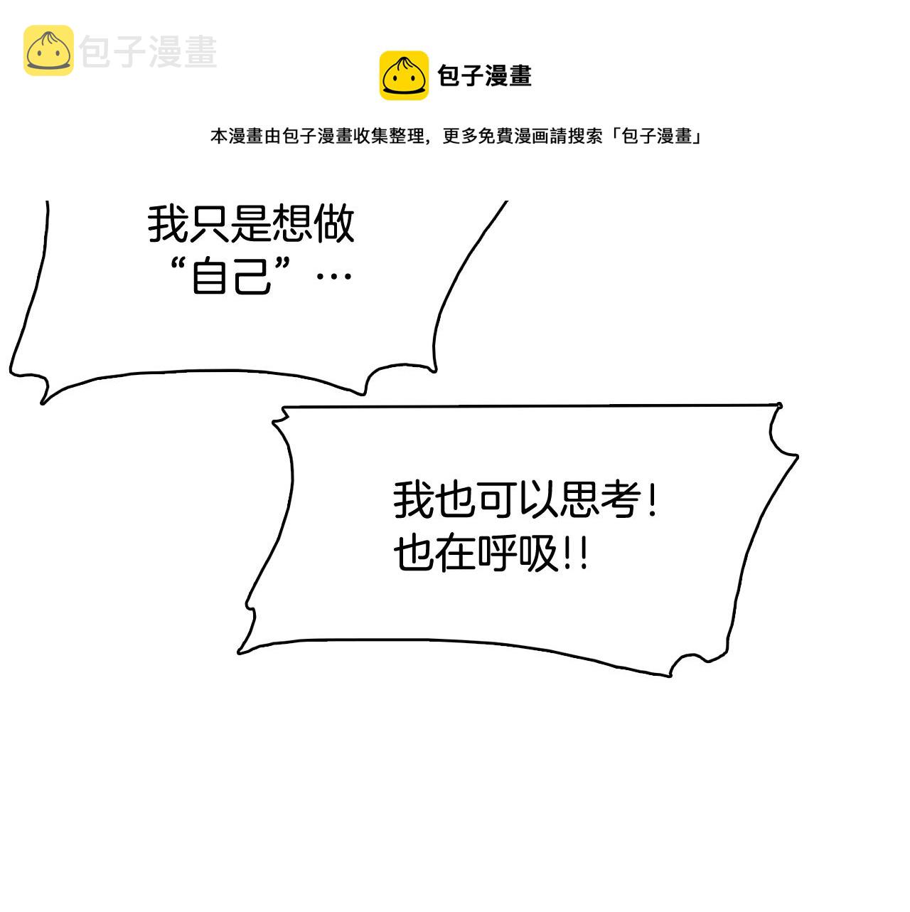 第65话 催眠解除4