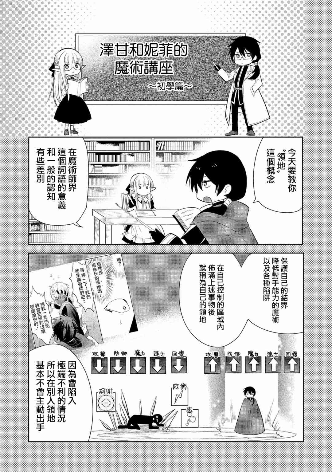 第20.5话4