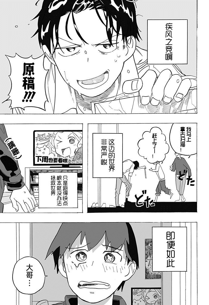 第1话0