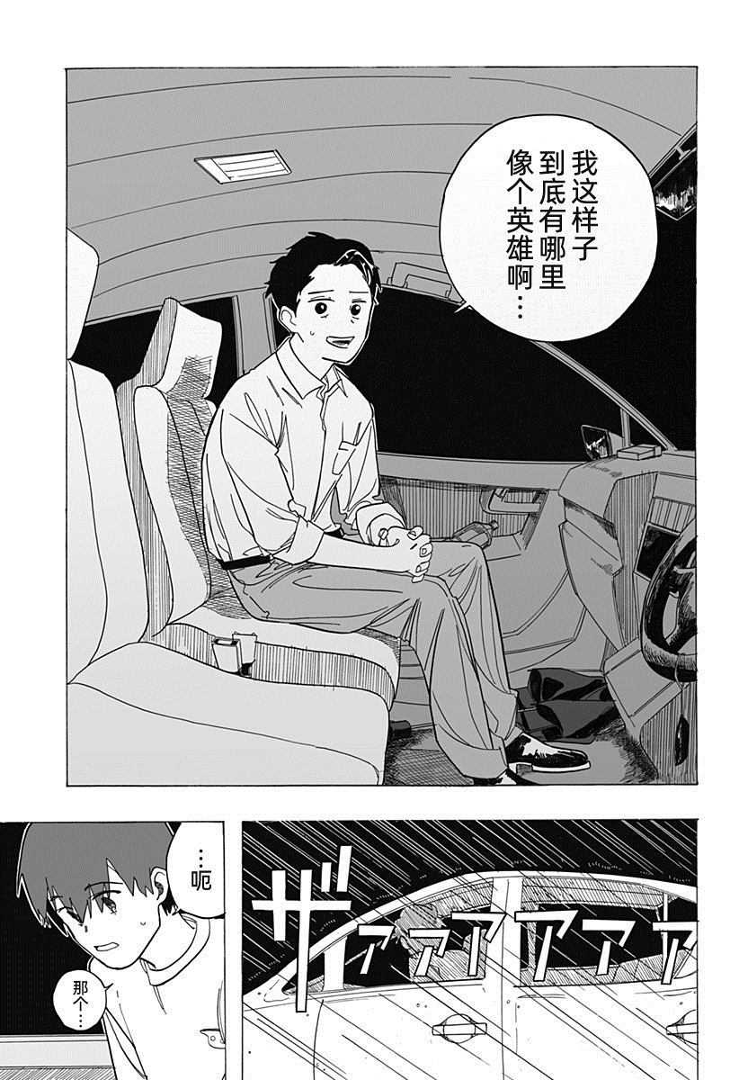 第1话3