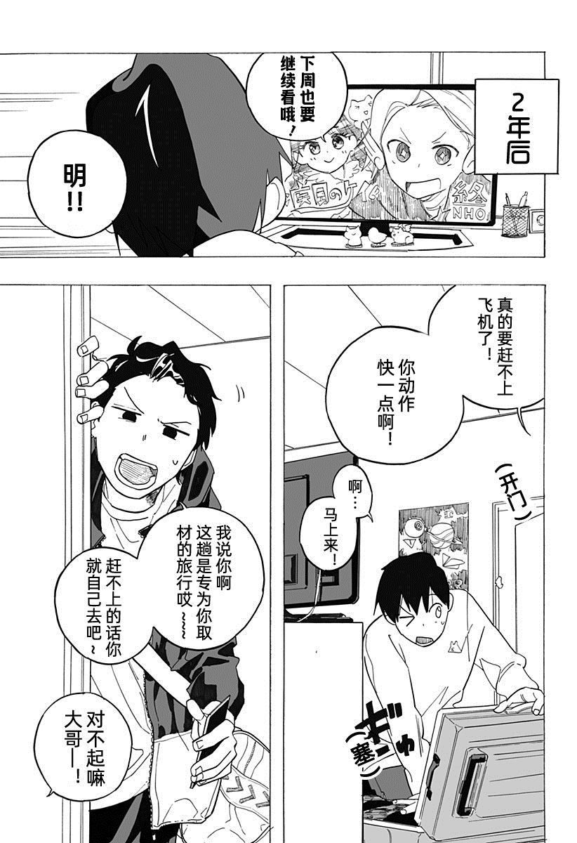 第1话2