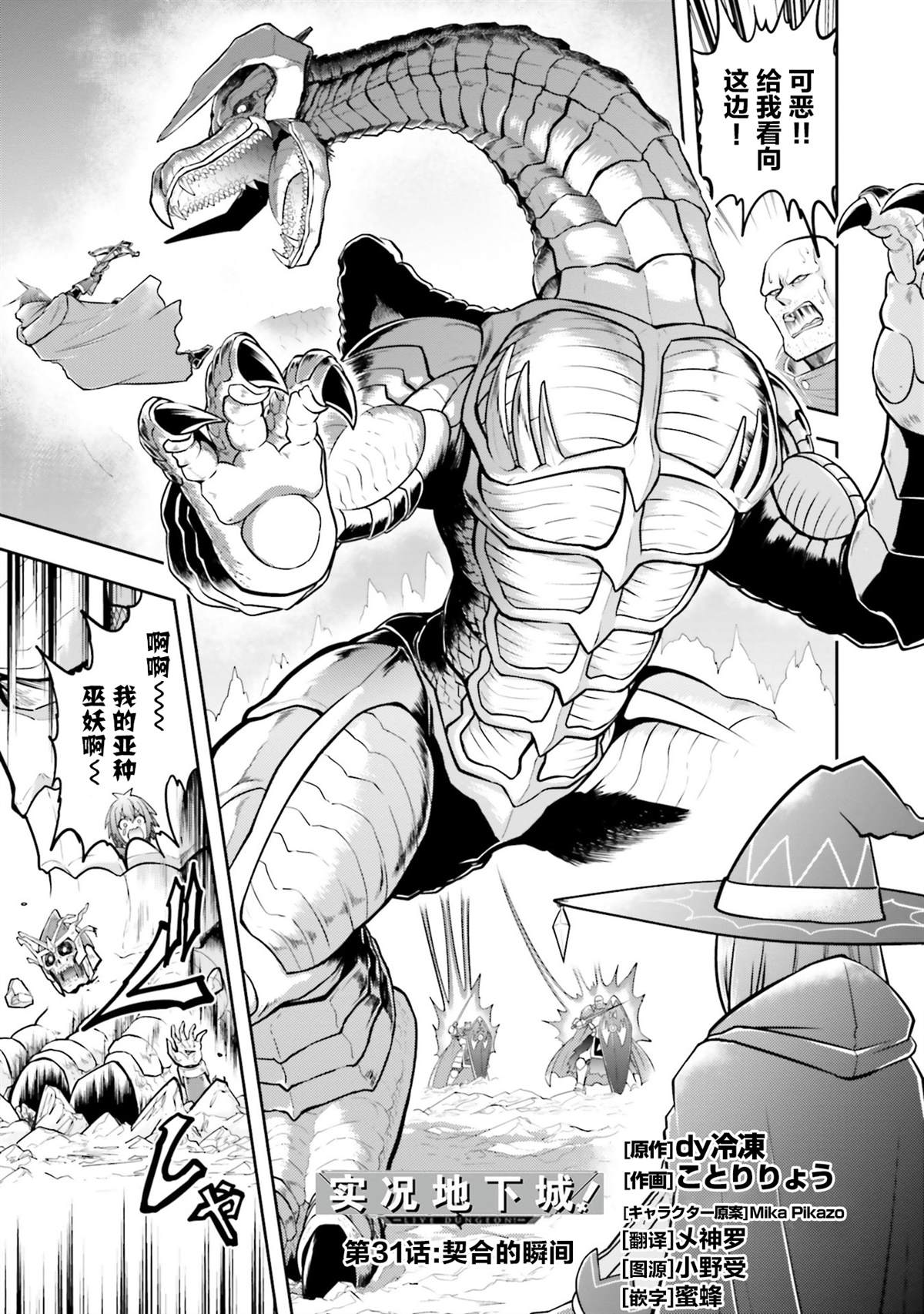 第31话0
