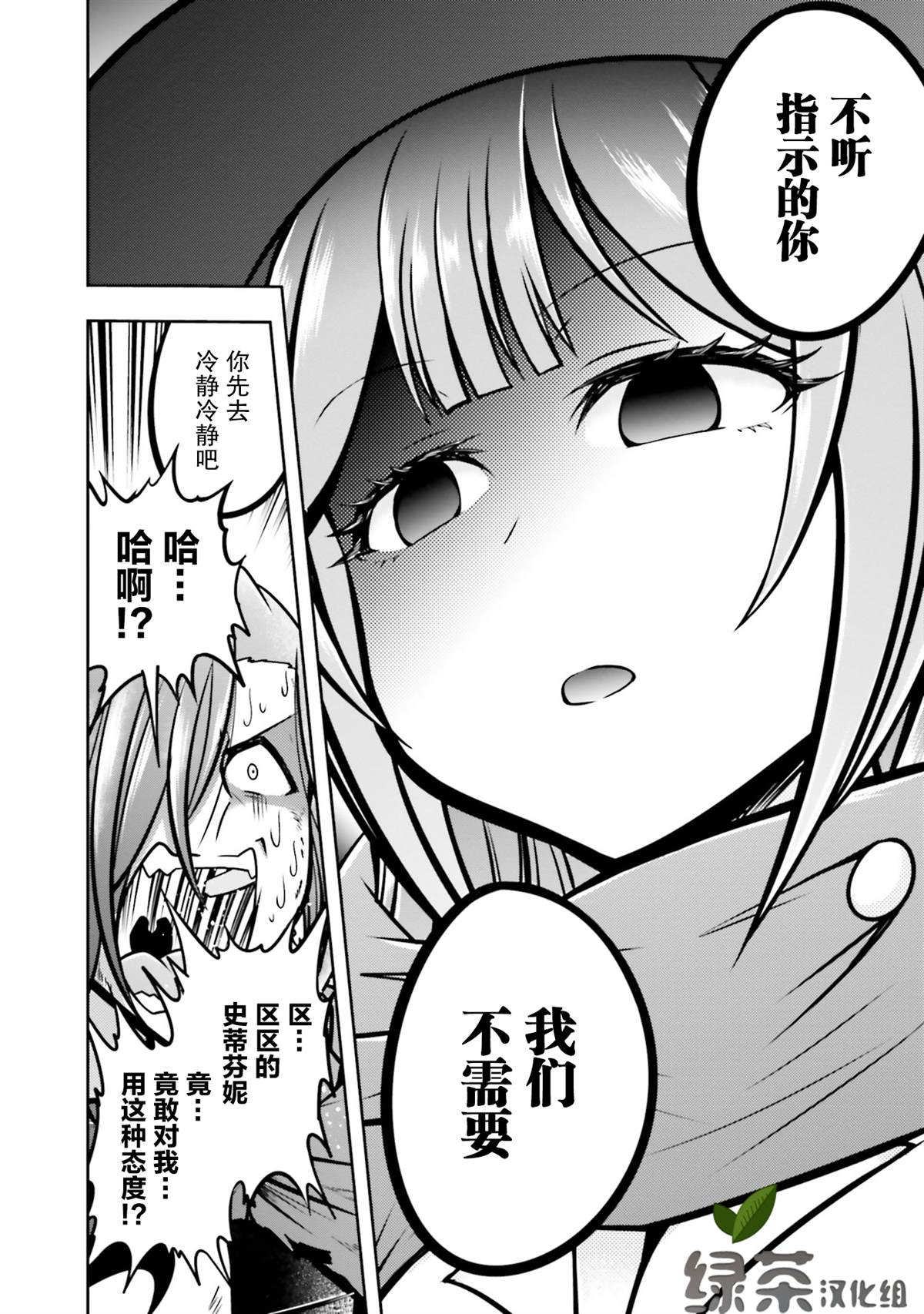 第31话3