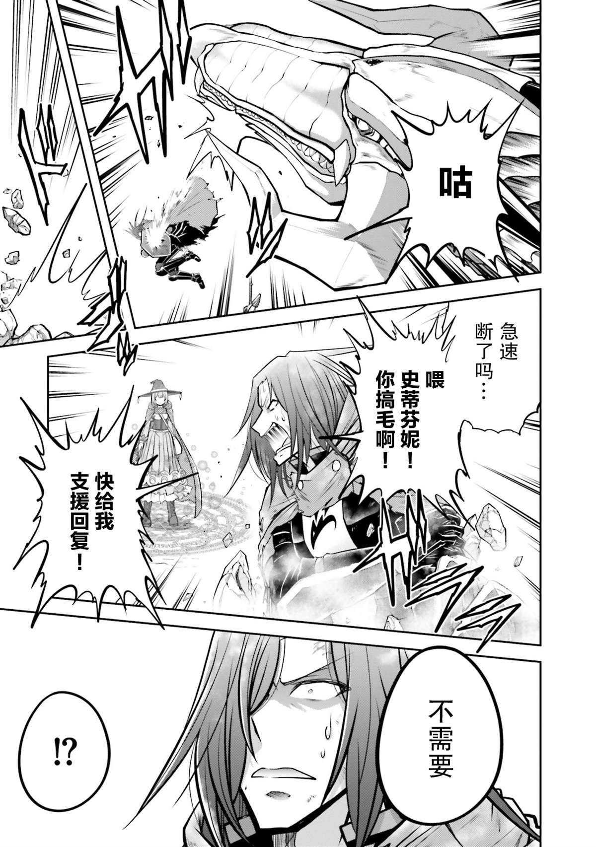 第31话2