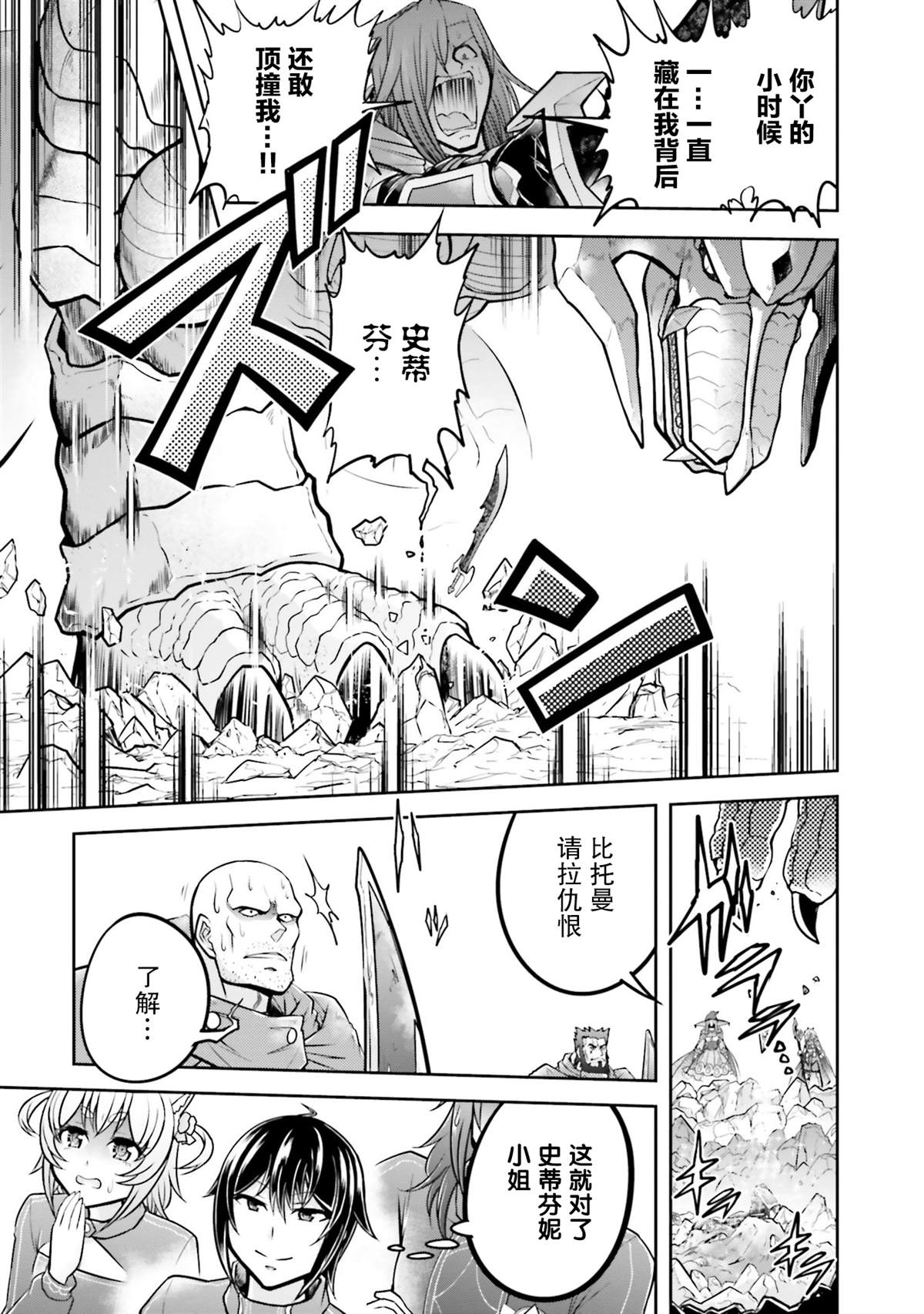 第31话4