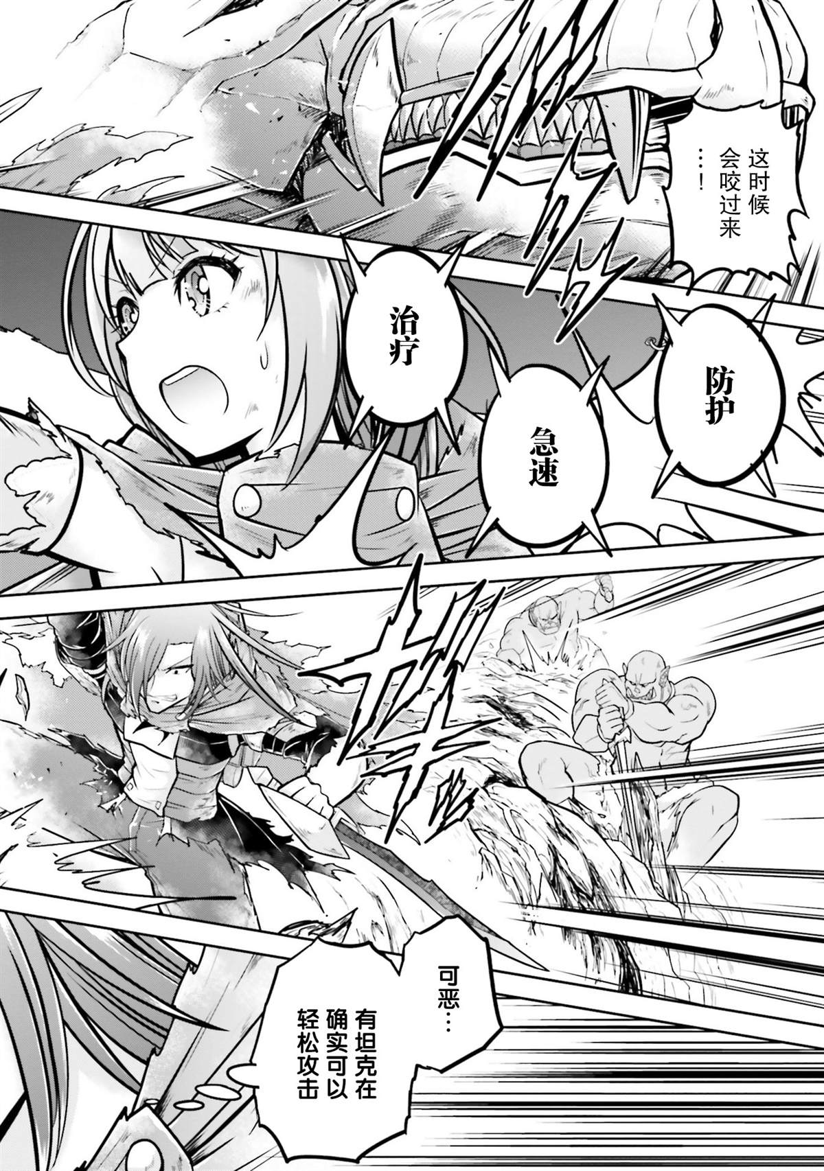 第31话3