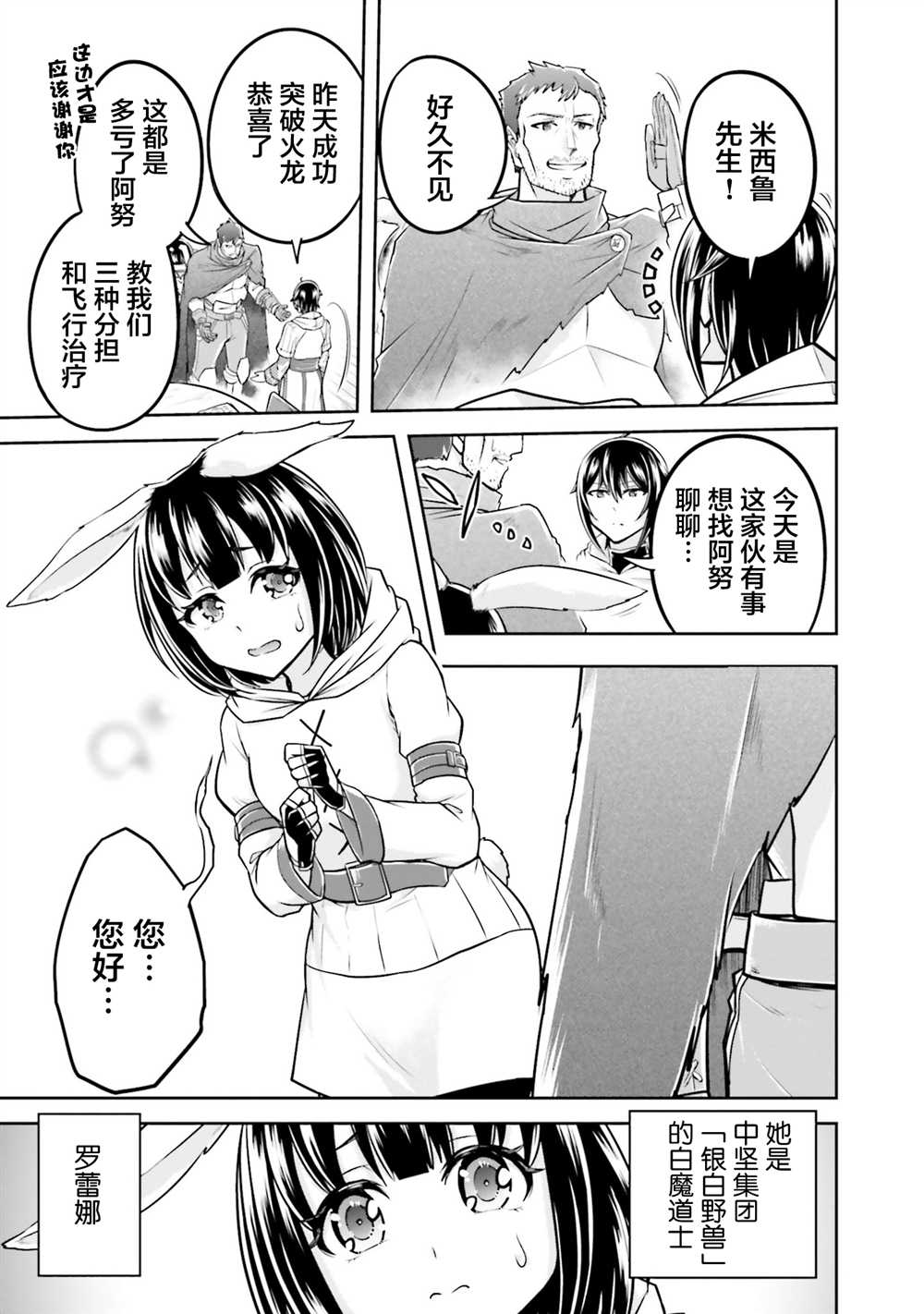 第35话4