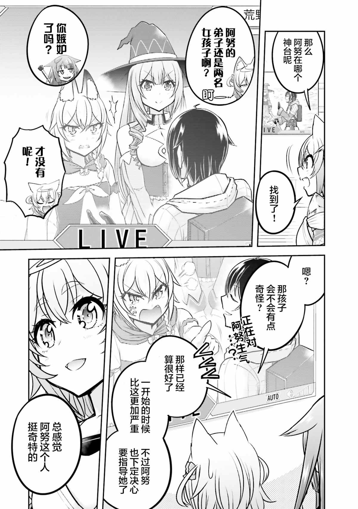 第30话4