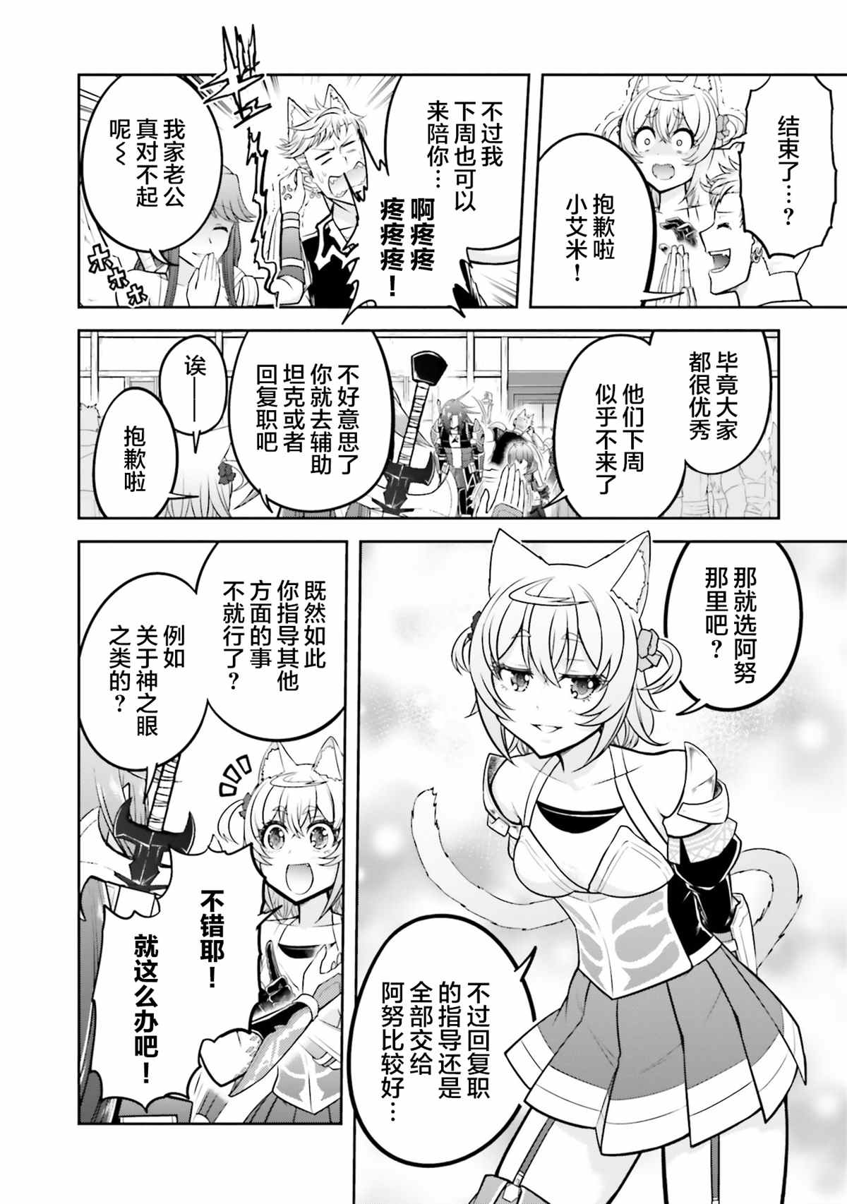 第30话3