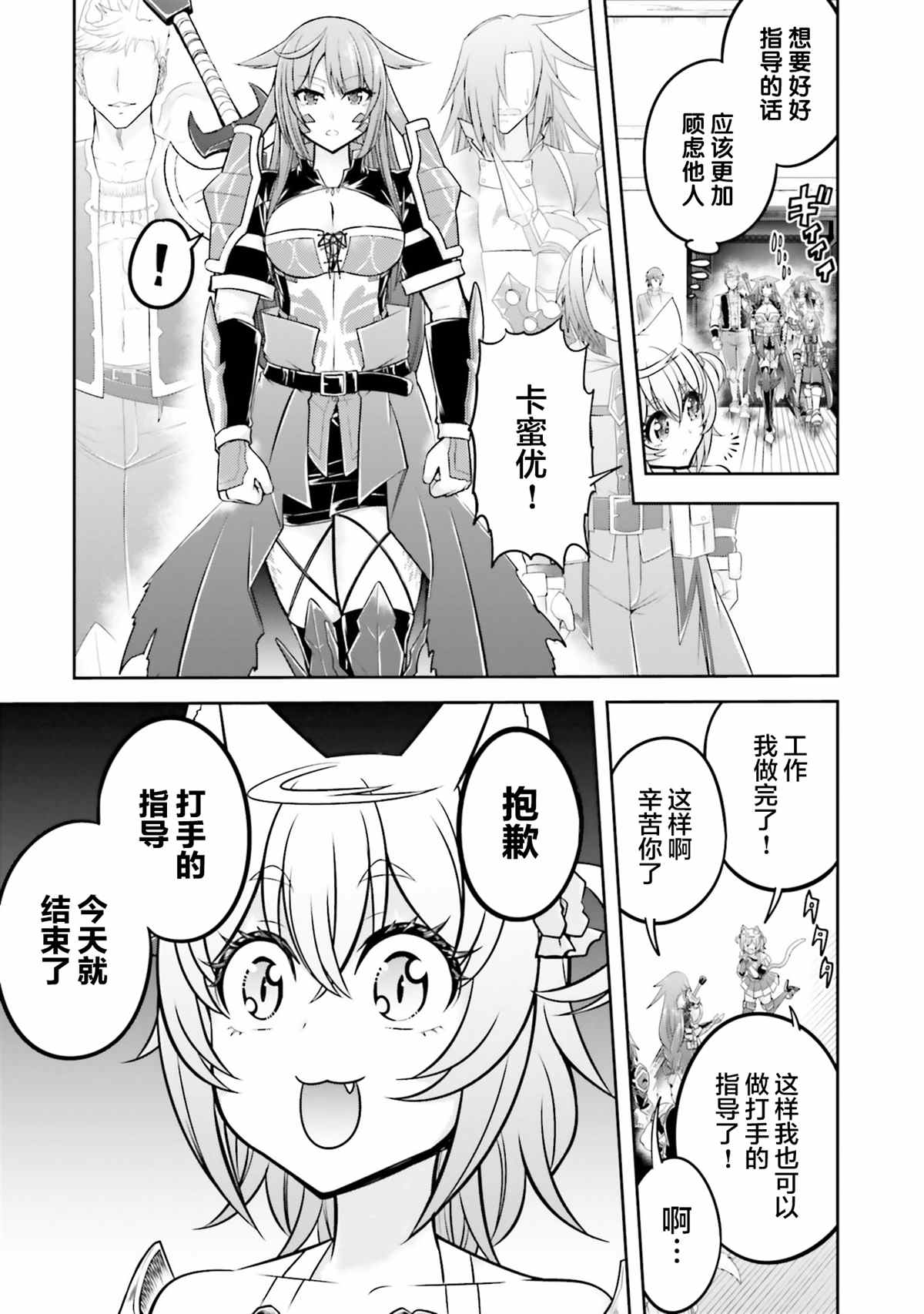 第30话2