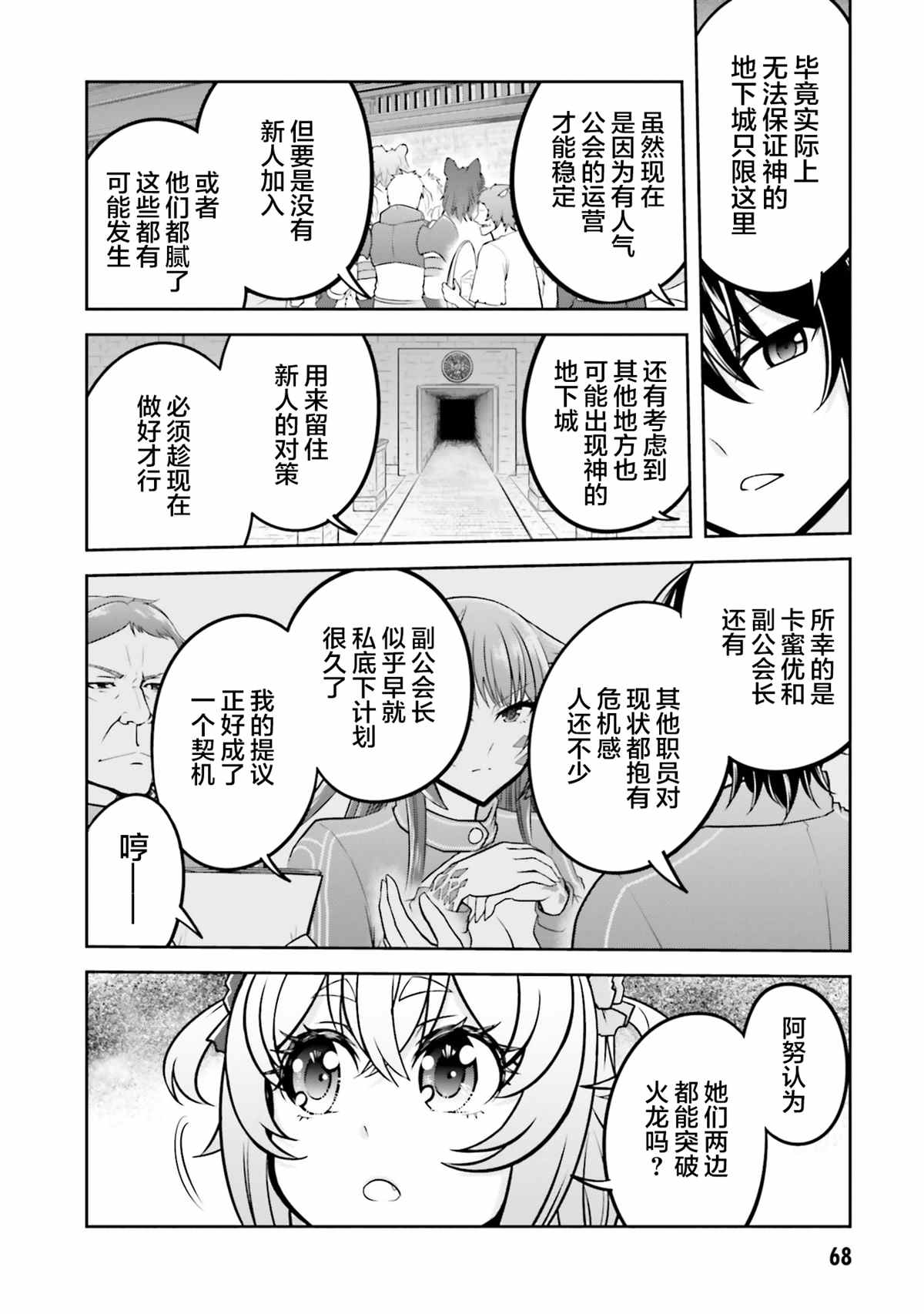 第30话1