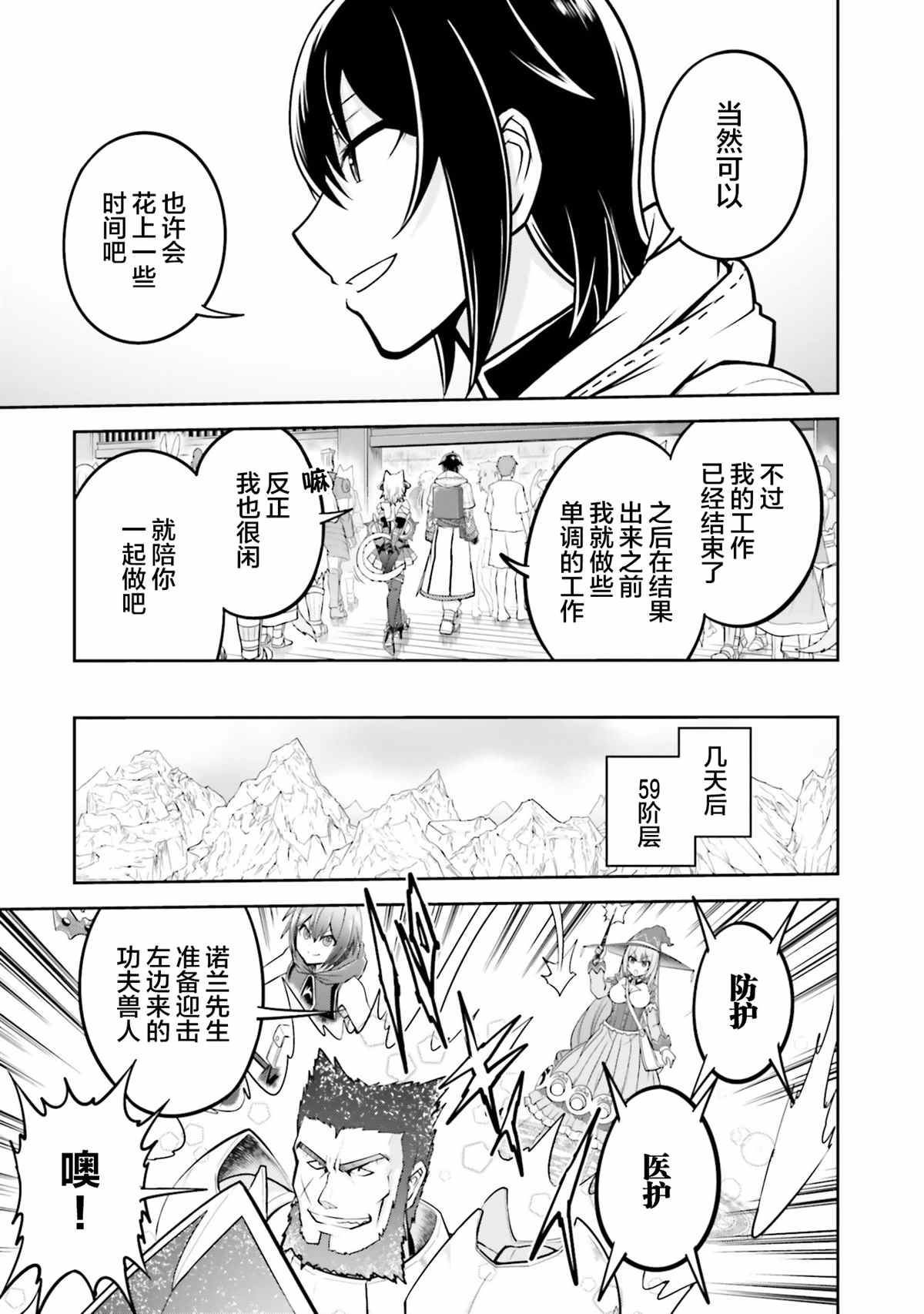 第30话2