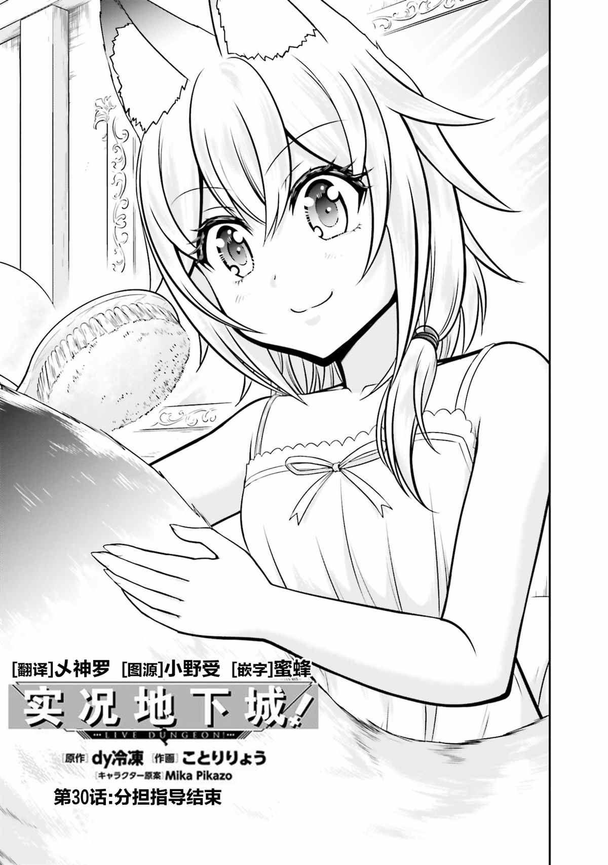 第30话0