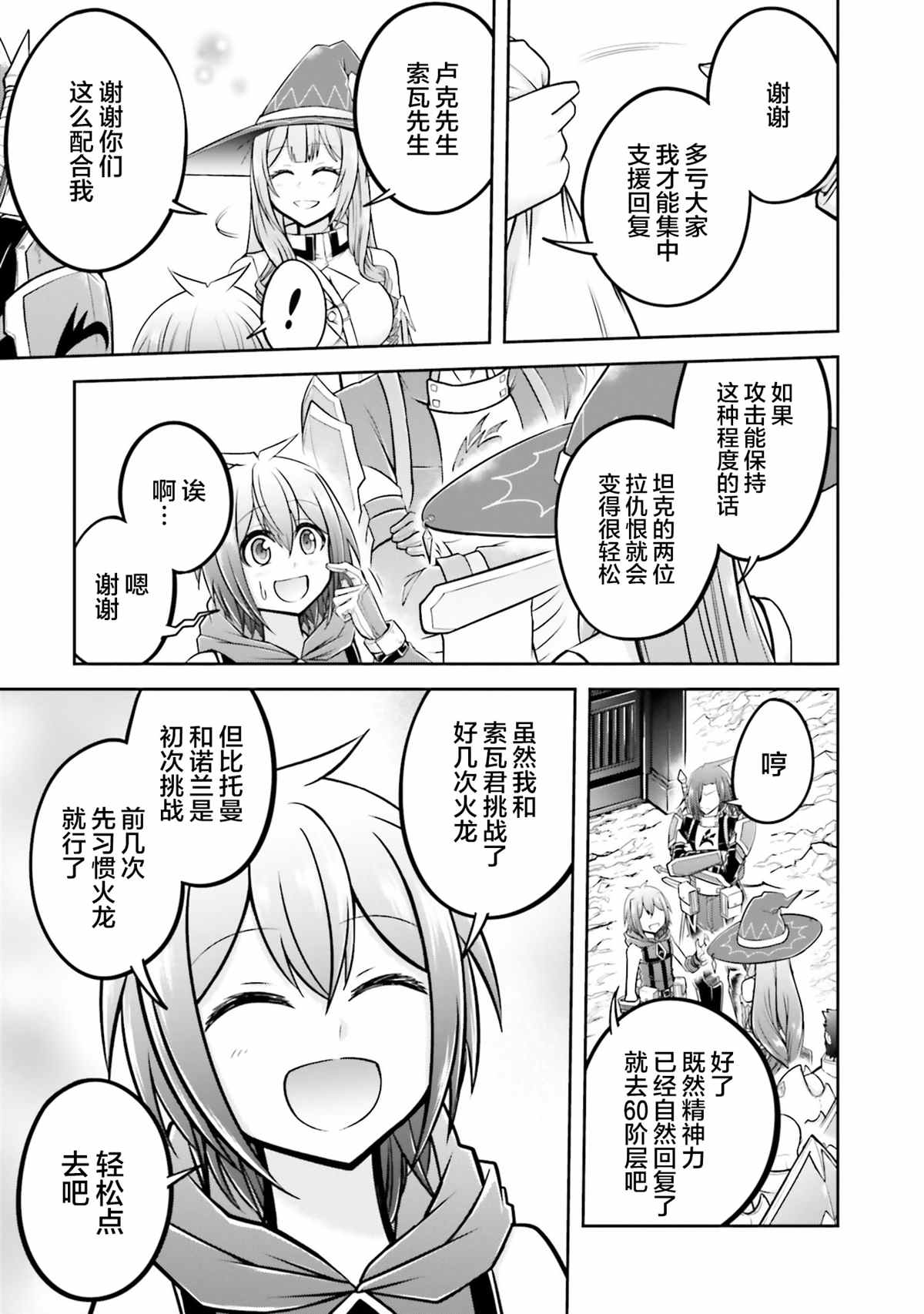第30话4