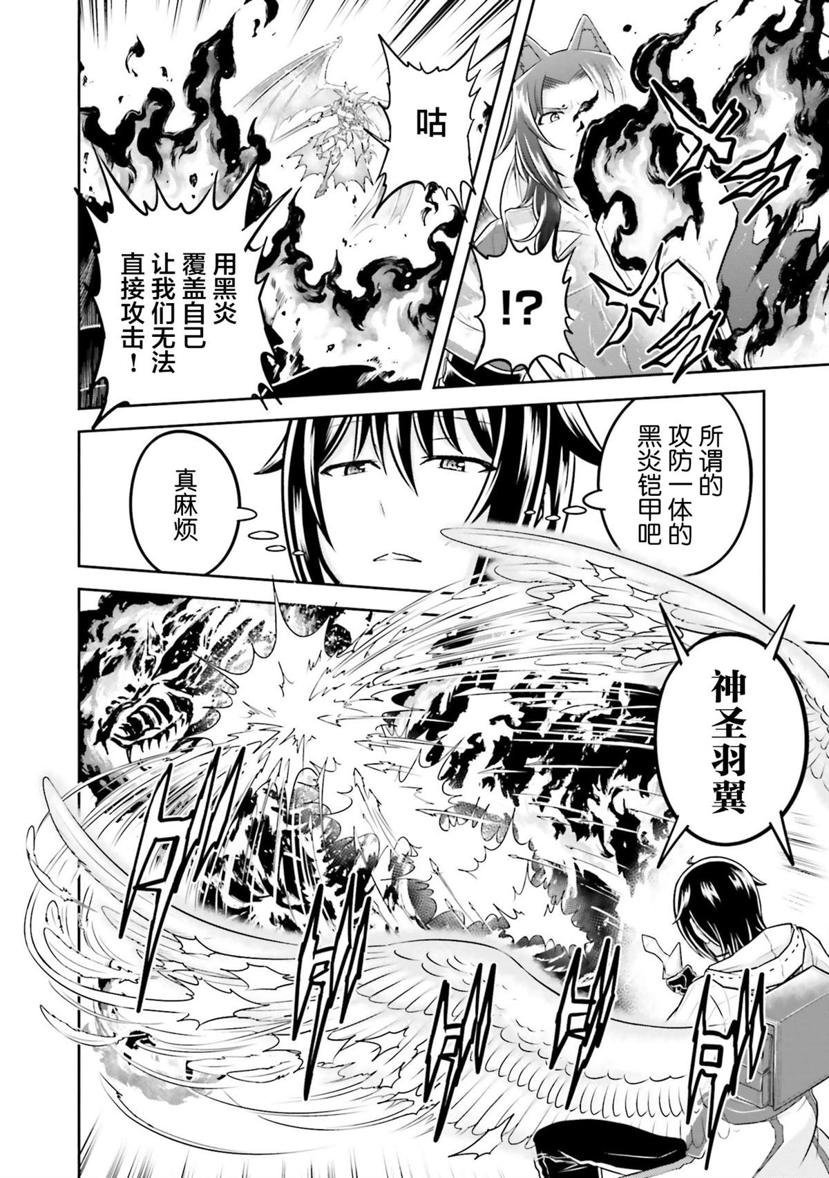 第39话3