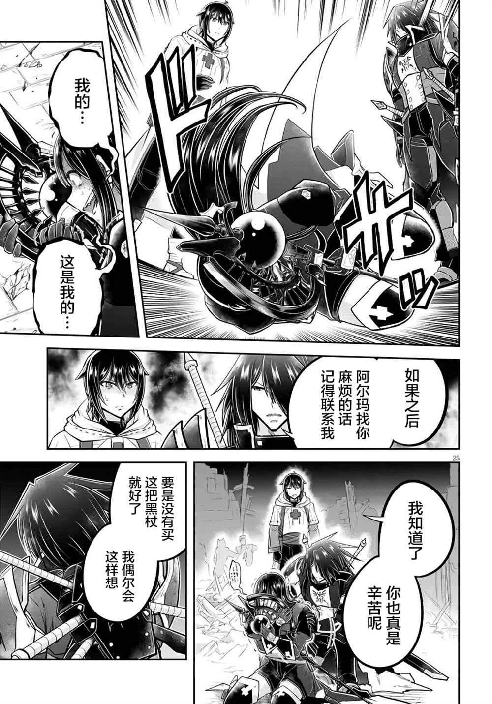 第45话4
