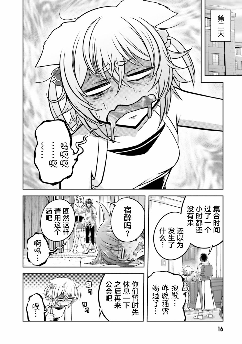 第22.2话4
