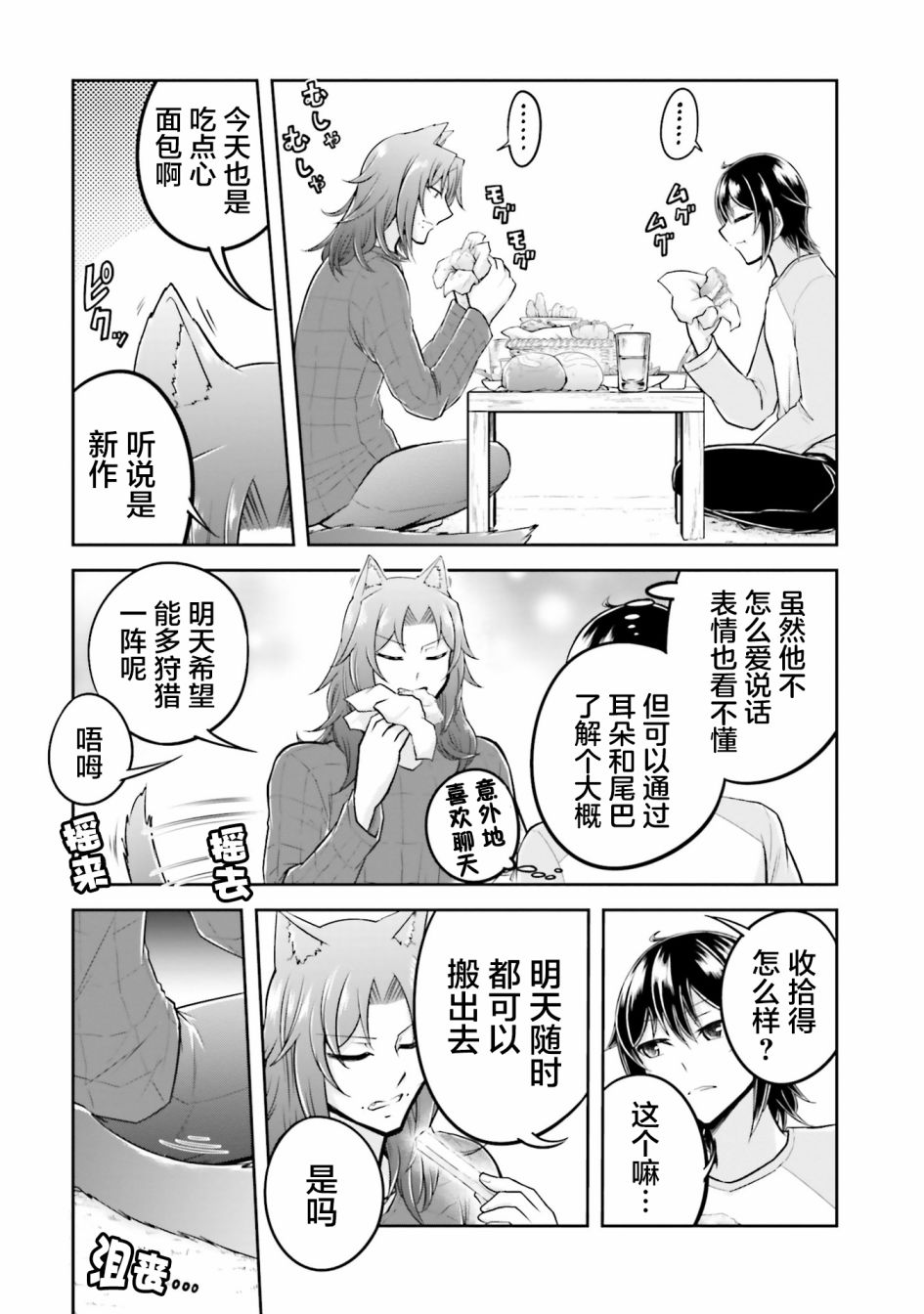 第22.2话3
